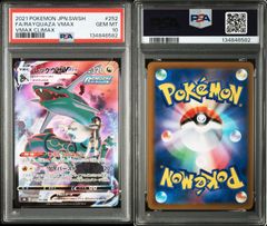 PSA10】 コダック 054/165 マスターボールミラー sv2a 2023 POKEMON