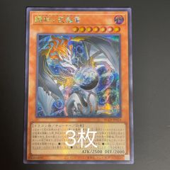 遊戯王OCG 誇りと魂の究極竜 25th シークレット - メルカリ