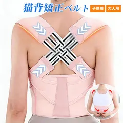 姿勢矯正ベルト 即購入OK 姿勢サポーター 猫背矯正ベルト 猫背 姿勢 改善 巻き肩 矯正 大人用 子供用 背筋補正 背筋矯正ベルト 猫背サポーター 美姿勢 猫背予防 肩こり対策  調整可能 軽量 男女兼用 在宅勤務 support30