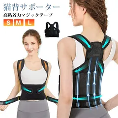 猫背ベルト 姿勢矯正ベルト 即購入OK サポーター 背中ベルト 姿勢サポーター 猫背ベルト  肩こり ねこ背  巻き肩 猫背サポーター サポーターベルト 男女兼用 簡単脱着 着け心地抜群 背筋サポート オフィス仕事 support29
