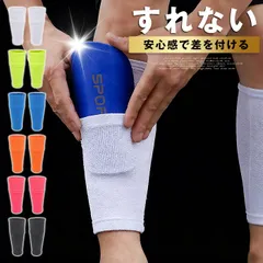 シンガードスリーブ 即購入OK すねあて サッカー ジュニア シンガードストッパー カーフソックス シンガード付き セット プロテクター 脛当て レガース カーフスリーブ 2足セット 脛あて シンガード 膝あて レッグガード support40