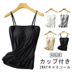 キャミソール カップ付き 2way チューブトップ ベアトップ ストラップ付 パッド付き ブラトップ ブラ ストラップ取り外し可能 ノンワイヤー レース服用 大きいサイズ#pdd6592