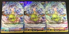 ヴァンガード ジプソフィラの妖精 アシェル 3枚セット Re+ - メルカリ
