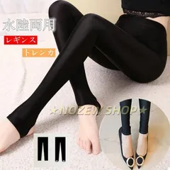 レギンス 水着 未使用 トレンカ スイムレギンス 水陸両用 レディース ラッシュレギンス ランニングウェア 登山 ラッシュガード 日焼け防止 体型カバー962-3433