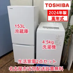 2026年最新】愛知☆家電冷蔵庫セットの人気アイテム - メルカリ