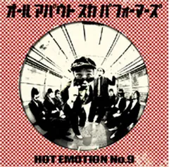 ホットエモーションNo.9(中古品)