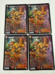 デュエルマスターズ 豊潤フォージュン 神アート - メルカリ