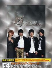 F4 CD「Waiting For You」台湾男性アイドル○ - メルカリ