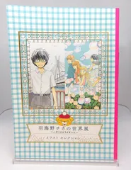 2026年最新】羽海野チカの世界展の人気アイテム - メルカリ