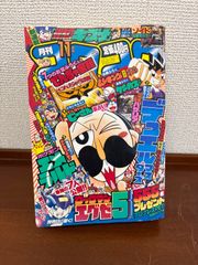 月刊コロコロコミック 1999年11月号 No.259 平成レトロ - メルカリ