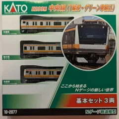 2026年最新】中央線グリーン車の人気アイテム - メルカリ