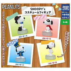 【全部揃ってます!!】PEANUTS SNOOPY’s コスチュームフィギュア [全4種セット(フルコンプ)]　新品未使用 タカラトミーアーツ 玩具 模型 おもちゃ 雑貨 カプセルフィギュア カプセルトイ ガチャガチャ ガチャ ガシャポン【N】●