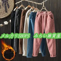 裏起毛パンツ 冬 コーデュロイ 大きいサイズ テーパードパンツ レディース サルエルパンツ ロング丈 ボトムス秋 冬 無地 30代 40代防寒5555