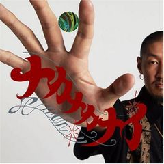 あもも 様 専用リンクNANA 岡崎真一 Okazaki Shinichi 帽子 - メルカリ
