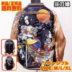 極美品】抜刀娘 凛×結愛 誘惑 リバーシブル スカジャン 大きいサイズ