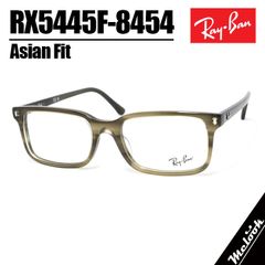 RayBan レイバン 眼鏡 メガネ フレーム サングラス RB5445F-8454-54 度付可 RX5445F-8454-54 ストライプグリーン ブラウン