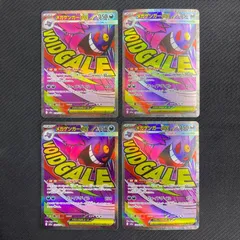 230/193 メガゲンガーex MA 4枚セット M2a MEGAドリーム