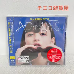 Mrs. GREEN APPLE 青と夏AOTONATSU CD+DVD