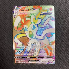 2026年最新】ニンフィアvmax hrの人気アイテム - メルカリ