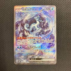 244/193 キチキギスex SAR M2a MEGAドリーム - メルカリ