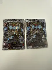 2026年最新】超神星doomドラゲリオンの人気アイテム - メルカリ