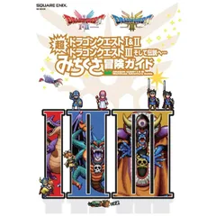 2026年最新】ドラゴンクエストI&II HD-2Dの人気アイテム - メルカリ
