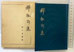 旅する女: 女シリーズ完全版 光文社 小松 左京 - メルカリ