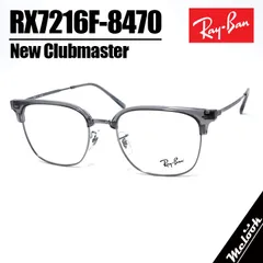 RayBan レイバン 眼鏡 メガネ フレーム サングラス ニュークラブマスター RB7216F-8470-53 RX7216F-8470-53  グレー オン ガンメタル
