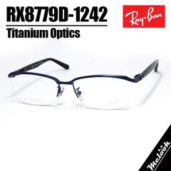 RayBan レイバン 眼鏡 メガネ フレーム サングラス RB8779D-1242-55 RX8779D-1242-55 マットブルー