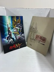 機動戦士ガンダムNT 最終報告書付きパンフレット
