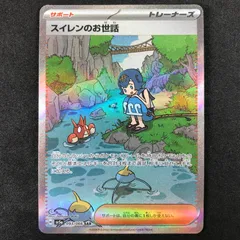 2026年最新】スイレンのお世話SARの人気アイテム - メルカリ