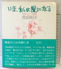 1960'S日本の名車たち グランプリ出版 横越光広 スカイライン