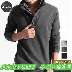 ニットセーター メンズ ニットカットソー メンズセーター スウェット カジュアル スタンドカラー フェイクレイヤード オシャレ 無地 秋冬 防寒5555