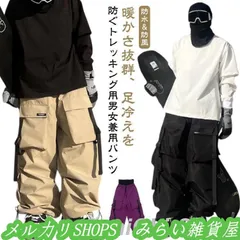 メンズ 単品 スノーパンツ ワイドパンツ スキーパンツ 保温 裏起毛 スノボウェア レディース 軽量 パンツ 防寒 スキーウェア スノーボードウェア5555