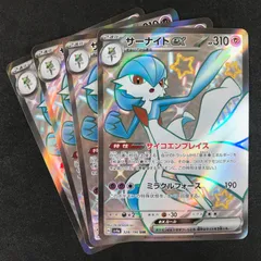 ポケモンカードゲーム スカーレット＆バイオレット シャイニートレジャーex 328/190/SV4A/B サーナイトex SSR 4枚セット