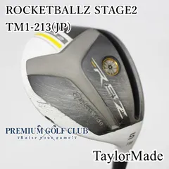 2026年最新】ロケットボールズ フェアウェイウッドの人気アイテム