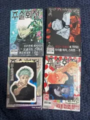呪術廻戦 漫画 初回版 特典版 まとめ（ 23 26 )