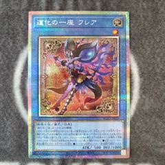 遊戯王 霆王の閃光（ドミナススパーク） シークレット2枚 - メルカリ