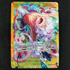 美品】モンキー・D・ルフィ SEC EB04-061 エッグヘッドクライシス