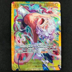 ★ワンピースカードゲーム EGGHEAD CRISIS EB04-061 モンキー・D・ルフィ SEC