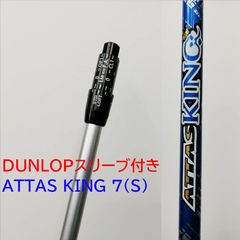 USTマミヤ アッタスキング7S（キャロウェイスリーブ付） - メルカリ