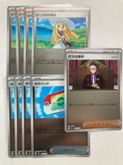 ミラー　9枚セット　リーリエの決心　ポケパッド　ボスの指令