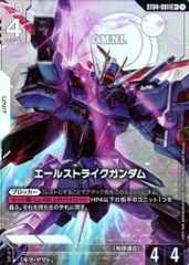 未来をうたおう、君と一緒に エミリア SP RZ/S116/026SP ヴァイス