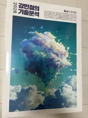 新品の本 フルセット) MEGA STUDY 2026 カン・ミンチョルの過去問分析 読書 フル本