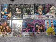 呪術廻戦 漫画 まとめ 出品( 4 巻 9 15 小説 1 巻)