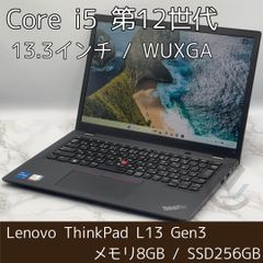 快適動作❗️ThinkPad L13 Gen2 第11世代i5 8GB 256GB - メルカリ