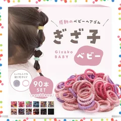 【特価商品】セット 100本 髪ゴム こども キッズ 2cm ベビー ぎざ子 (ピンク) ヘアゴム [iijo]