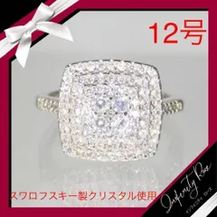 （1202）12号　無数の大きめ四角高価な爪留めスワロリング　シルバー925