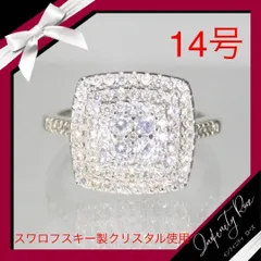 （1202）14号　無数の大きめ四角高価な爪留めスワロリング　シルバー925