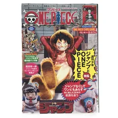 ワンピースカードゲーム ONE PIECE magazine 特集 週刊少年ジャンプとONE PIECE 020 付録未開封